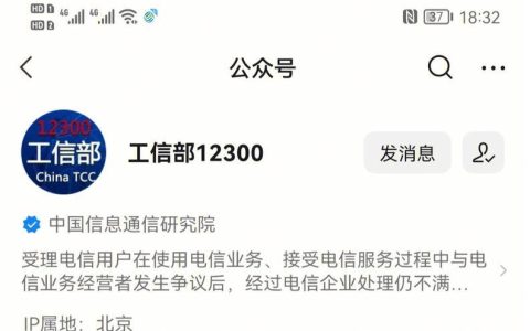 网传中国移动客服电话反映问题，客服人员态度恶劣