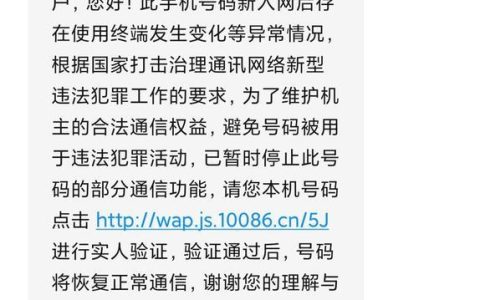 手机卡异常使用停机是怎么回事？