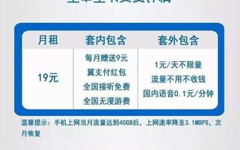 电信大王卡申请入口