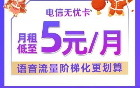 5元月租手机卡有多划算？月租费用节省数十元甚至上百元