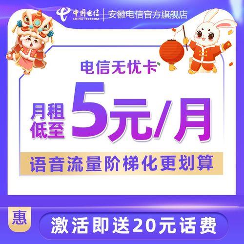 5元月租手机卡有多划算？月租费用节省数十元甚至上百元