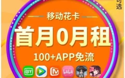 联通花卡19元200G流量卡可以退吗？如何办理？