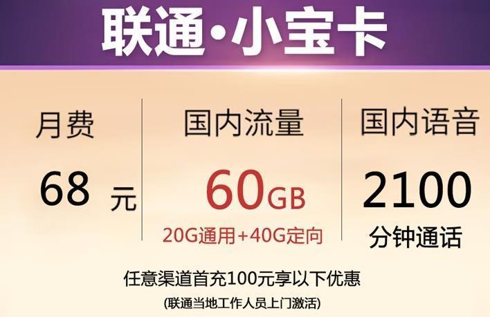 流量卡能打电话吗？