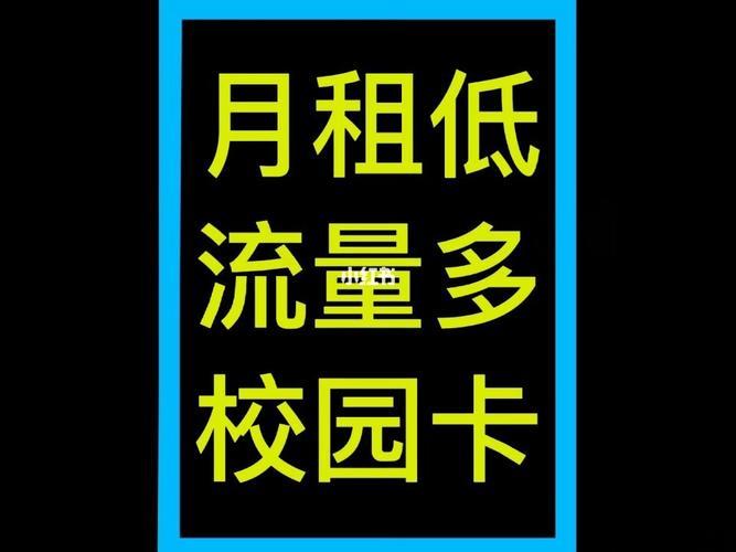 校园卡一般多少钱一个月？
