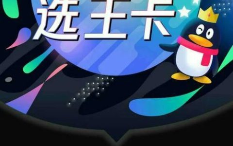 大王卡免费领取攻略