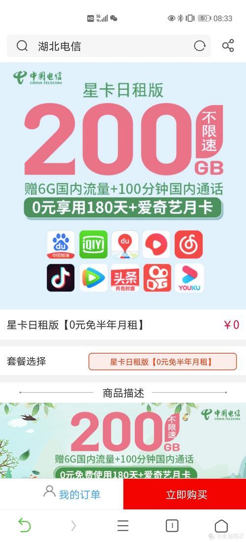 免费申请纯流量卡的方法有哪些？
