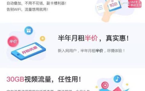 定向流量30g是什么意思？