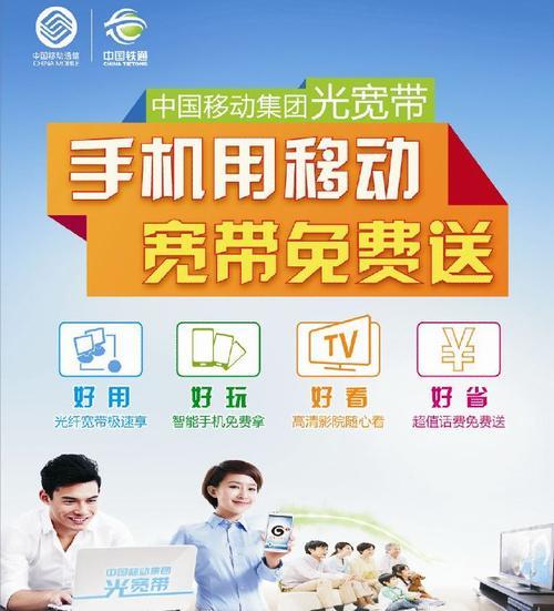 中国移动39元套餐送宽带，到底值得办吗？