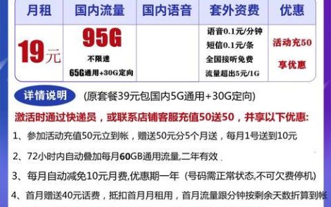 中国电信流量卡套餐推荐：0元套餐，套内流量有限