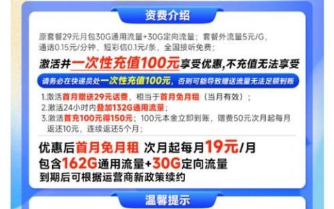 广电卡19元192流量套餐