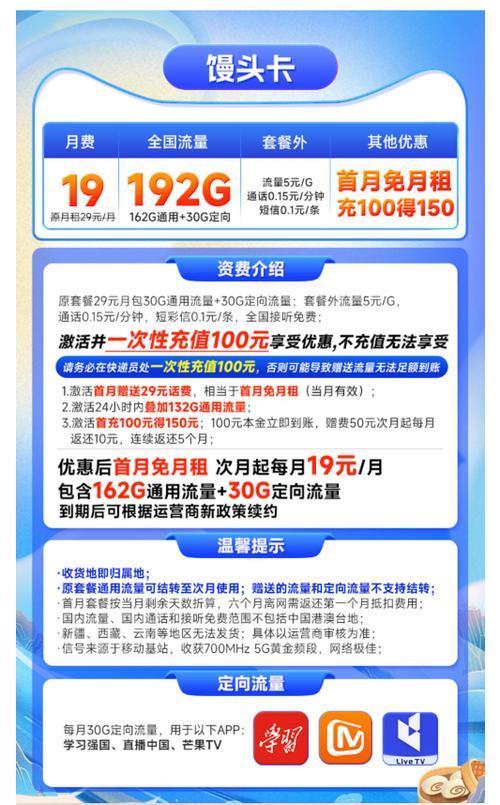 广电卡19元192流量套餐