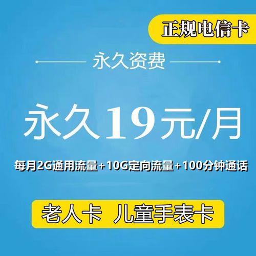电话手表卡套餐怎么样会比较实惠？