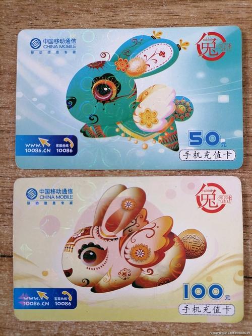 兔年欢享卡：29元100G通用流量50分钟通话