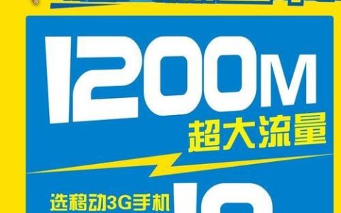 中国移动的大流量卡是真的吗？