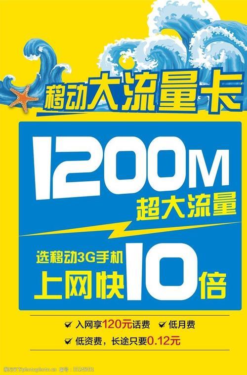 中国移动的大流量卡是真的吗？