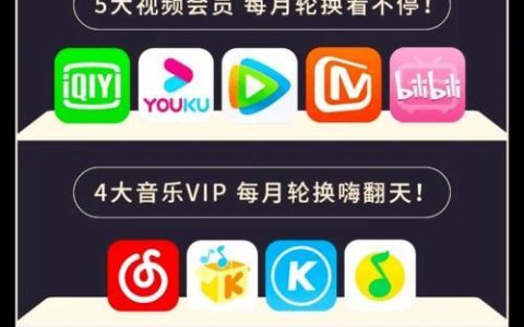 移动免流app种类有哪些？