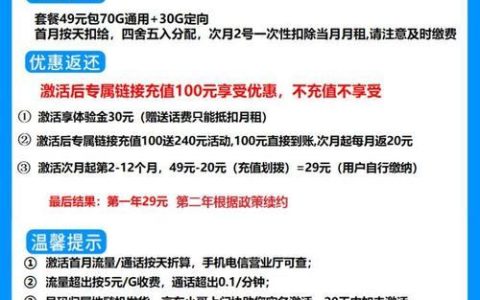 电信永久9元月租