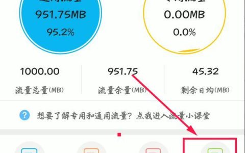 移动如何转赠流量