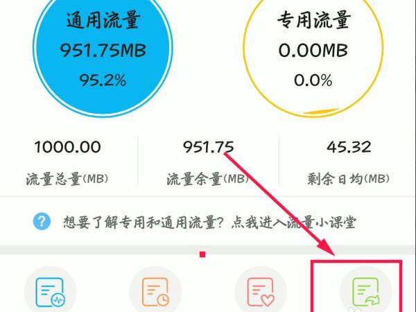 移动如何转赠流量