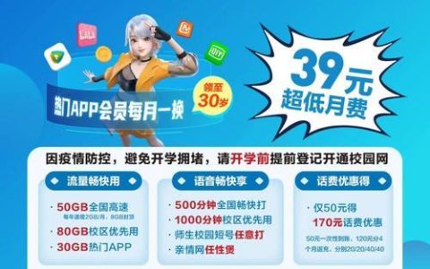 校园卡套餐怎么选？流量、通话、视频哪个好？