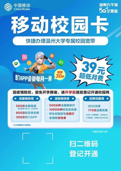 校园卡套餐怎么选？流量、通话、视频哪个好？