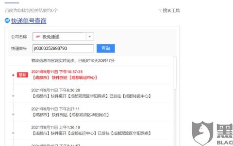 通过电话号码查快递