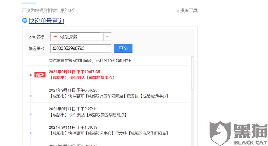 通过电话号码查快递