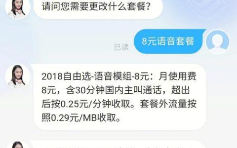 中国移动8元保号套餐：月租低、流量多、适合低使用量用户