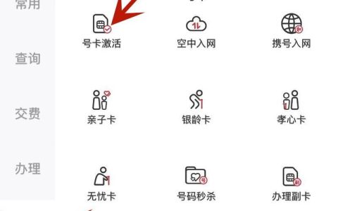 联通卡激活后，如何查询余额？