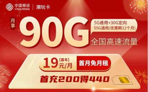 哪款流量卡，性价比最高？