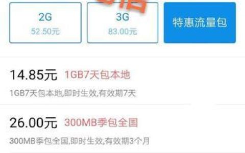 月底流量不够用怎么购买最便宜移动