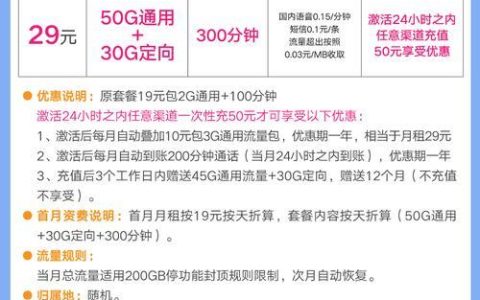 移动飞享卡套餐介绍2023