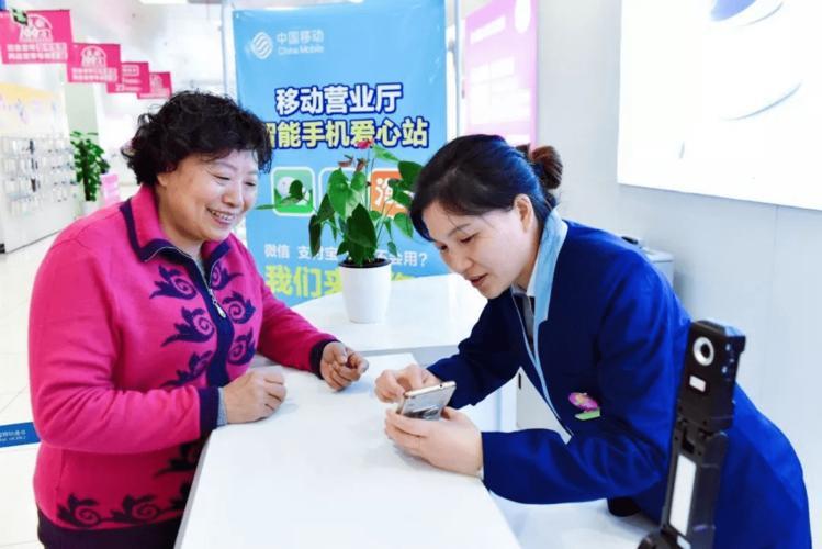 中国移动推出60岁以上老人专享套餐，为老年人提供优惠服务