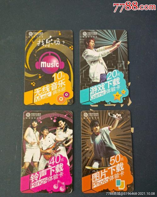 移动动感地带芒果卡：年轻人专属的“视听”套餐