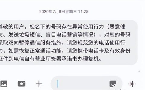 电信号码被暂停服务的原因有哪些？