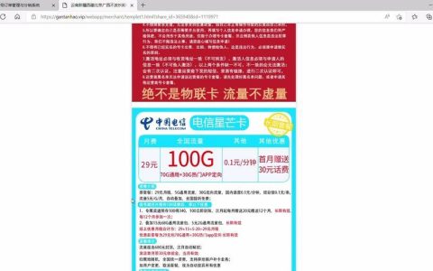 电信星芒卡是真的吗？