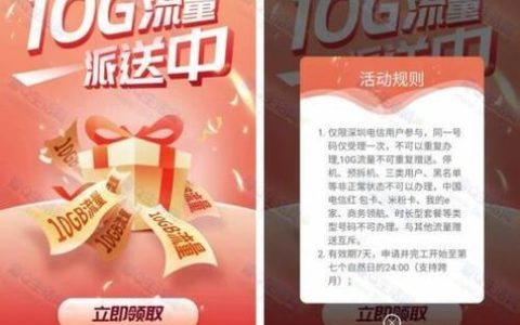 2023年，电信免费领流量啦