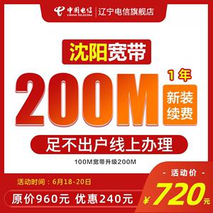 沈阳移动宽带办理哪个最便宜？