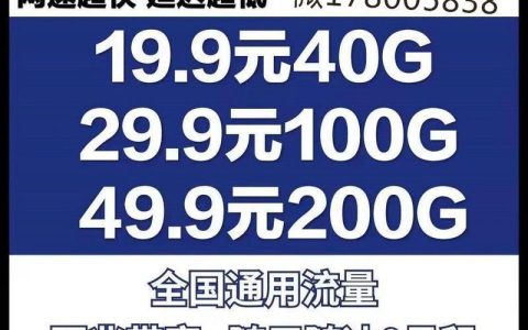 永久0月租纯流量卡有哪些优势？