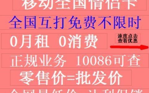 手机卡免费申请月租9元，省钱省心更划算