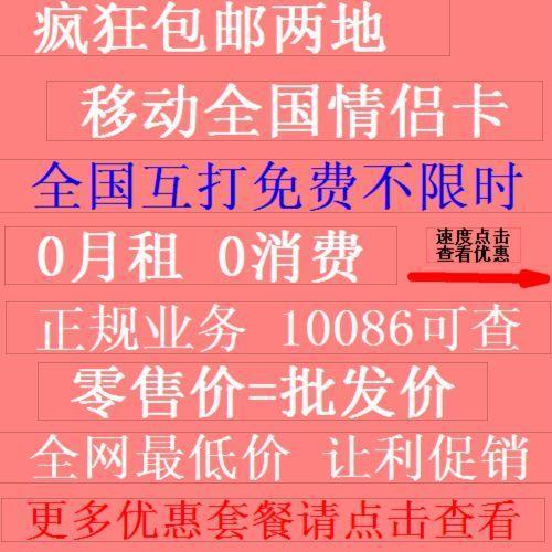 手机卡免费申请月租9元，省钱省心更划算