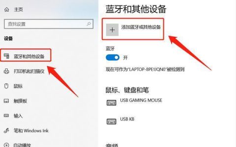 蓝牙耳机使用时，电脑连接不上怎么办？