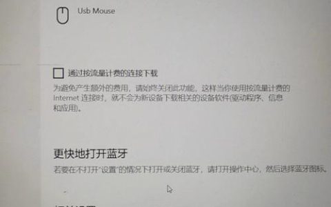 笔记本无法连接蓝牙耳机怎么办？解决方法有哪些？