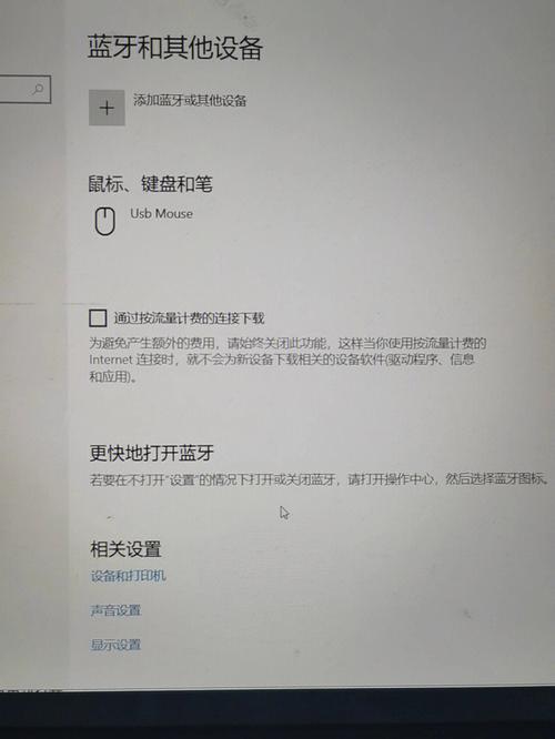 笔记本无法连接蓝牙耳机怎么办？解决方法有哪些？