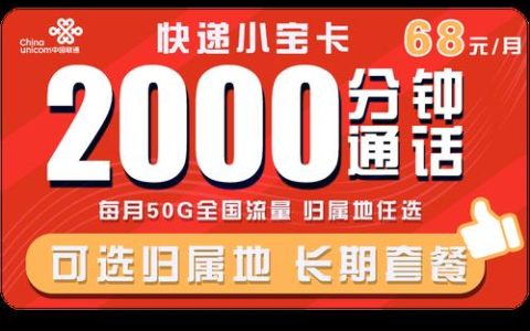 外卖专用电话卡有哪些优势？