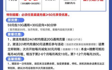 0月租卡是真的吗？