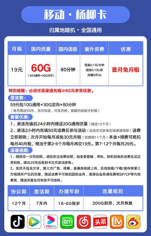 0月租卡是真的吗？