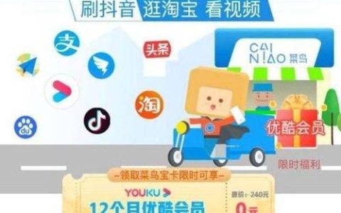 菜鸟小宝卡新68元资费套餐解析：性价比更高，适合外卖小哥