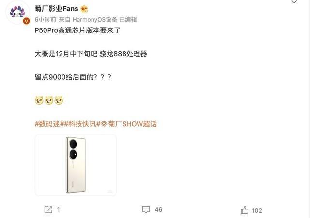 华为P50Pro为何遭到用户吐槽？