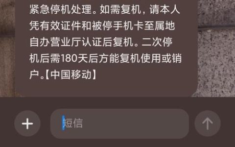 如何通过网上申请解封手机卡？